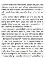 Inside page 4