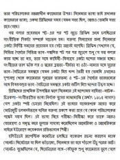 Inside page 5