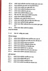 Inside page 5