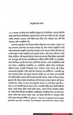 Inside page 6