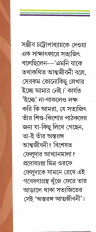 Inside page 4