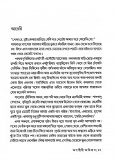 Inside page 5