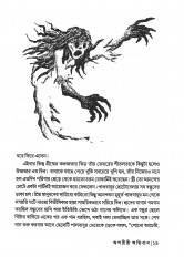 Inside page 6