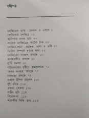 Inside page 6