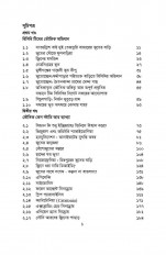 Inside page 5