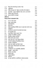 Inside page 6