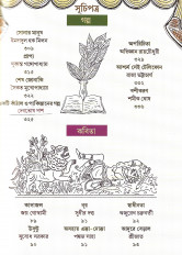 Inside page 3