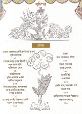 Inside page 5