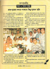 Inside page 6