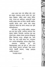 Inside page 4