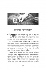 Inside page 5