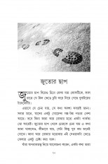 Inside page 8