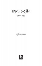 Inside page 1