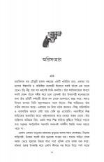 Inside page 4