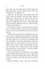 Inside page 5