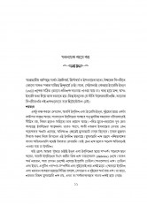 Inside page 6