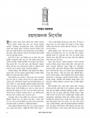 Inside page 3