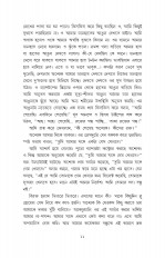 Inside page 5