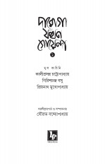 Inside page 1