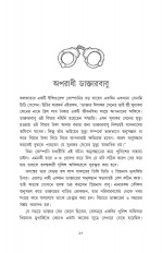 Inside page 12