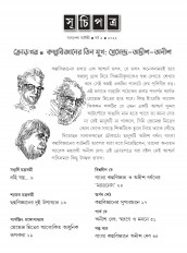 Inside page 2