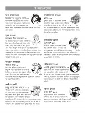 Inside page 3