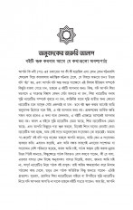 Inside page 6