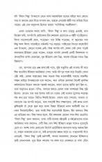 Inside page 7