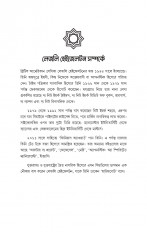 Inside page 14
