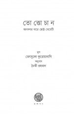 Inside page 1