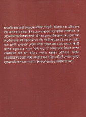 Inside page 5