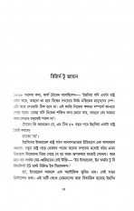 Inside page 7