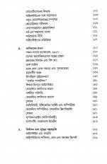 Inside page 5