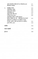 Inside page 6