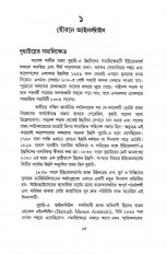Inside page 7