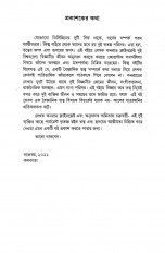 Inside page 8