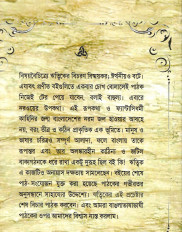 Inside page 5