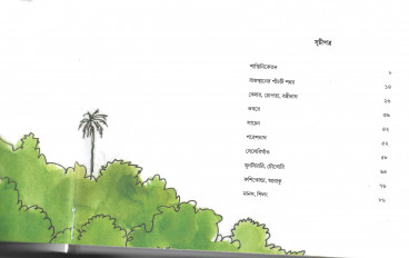 Inside page 2
