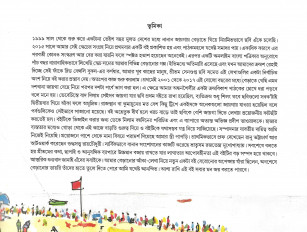 Inside page 4