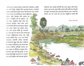 Inside page 5
