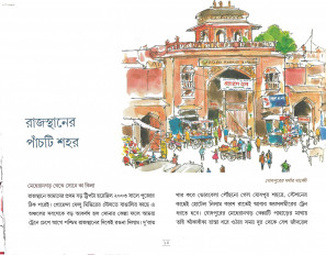 Inside page 6