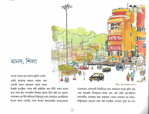Inside page 7