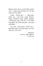 Inside page 4