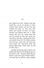 Inside page 5