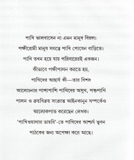Inside page 5