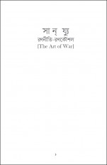 Inside page 1