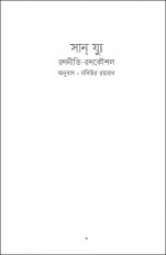 Inside page 2