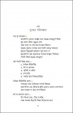 Inside page 5