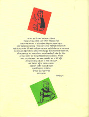 Inside page 4