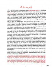 Inside page 7